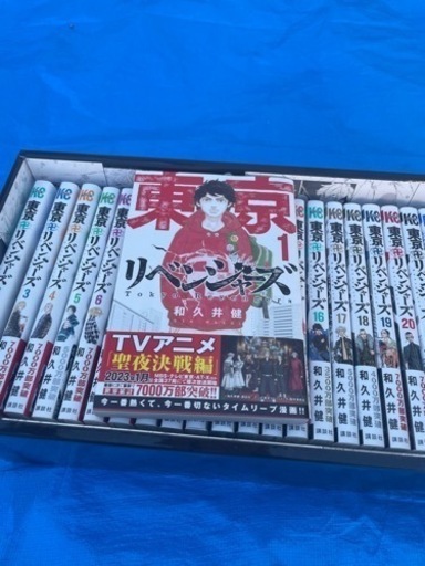 東京リベンジャーズ　全31巻フルセット　収納ケース付き美品