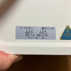 ★新年初売り！　その46★希少品！★ パロマ　ガステーブル　PKS-407 IC-320S-1 都市ガス　90年11月製　現状渡しの画像