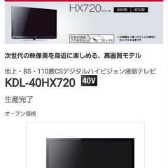 SONY ブラビアの画像