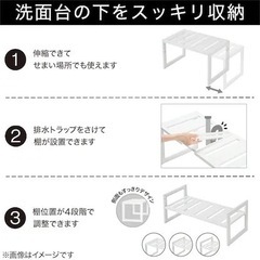 洗面台下収納　ニトリ　幅46～75cmの画像
