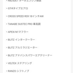 ER34 2ドア　クーペ　GT-Vの画像