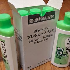 ギャツビー　プレシェーブローション