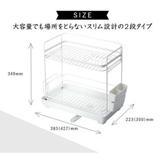 お値下げ可能！！新品  アスベル POSE ポゼ Wコート水切りかご 2段 スリムの画像