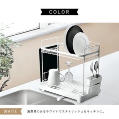 お値下げ可能！！新品  アスベル POSE ポゼ Wコート水切りかご 2段 スリムの画像