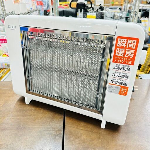 12/5【複数購入で割引あり】C:NET ハロゲンヒーター CEHR204 2020年製 電気ストーブ