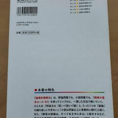 出口汪 現代文講義の実況中継 1の画像