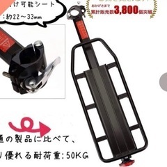 自転車リアキャリアの画像
