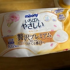 Moony 母乳パッド 未開封 102枚入の画像