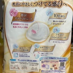 Moony 母乳パッド 未開封 102枚入の画像