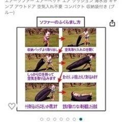エアソファーの画像