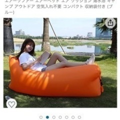 エアソファーの画像