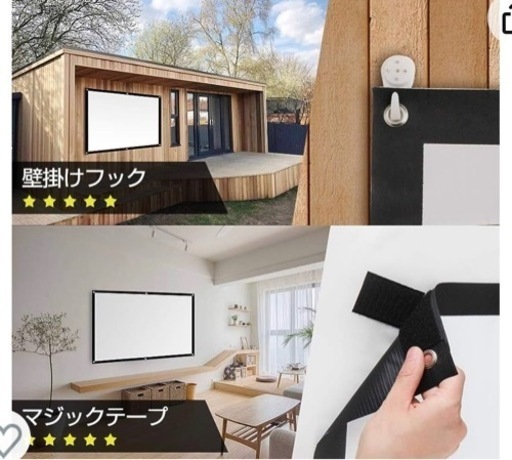 プロジェクタースクリーン60インチサイズ
