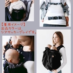 ウィーゴツイン】双子用抱っこ紐 シアサッカーグレイ