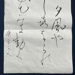 書道サークル