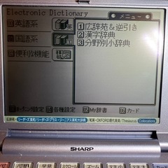 電子辞書 シャープ PW-A8700の画像