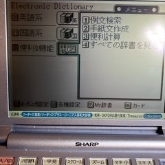 電子辞書 シャープ PW-A8700の画像