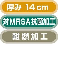 【美品】パラマウントベッド　マットレス　縦191、横91、高さ14cm