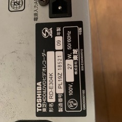 TOSHIBA レコーダー　VARDIA HDMIケーブルつきの画像