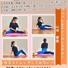 ゆるいストレッチ