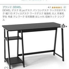 パソコンデスク　PC机　収納付きの画像