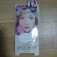 貼るだけ下まつげ　秒速整形　下まつげ　タトゥー