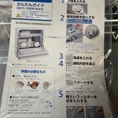 🌟Panasonic 食器洗い乾燥機🌟の画像