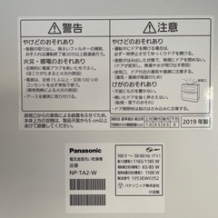 🌟Panasonic 食器洗い乾燥機🌟の画像