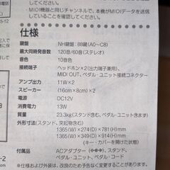 電子ピアノ　KORG LP-180　期間限定10月末までの画像