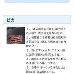 銅の延べ棒☆純粋な銅