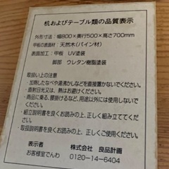 <値下げ>無印良品　学習デスク　パイン材　オフィス　リモートワークの画像