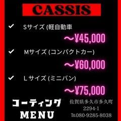 ⭐洗車コーティング⭐