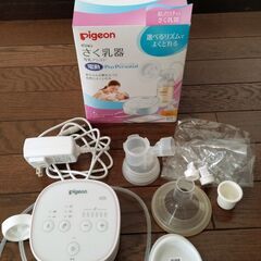ピジョン（pigeon）電動搾乳機の画像
