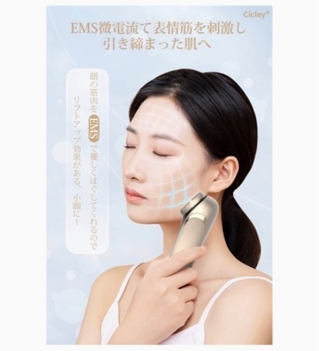 Amazonの半額☆RF美顔器1台6役ラジオ波イオン導入EMS光エステ超音波振動 Amazon.co.jp: 美顔器 EMS美顔器 1台数役 RFラジオ波 イオン導入