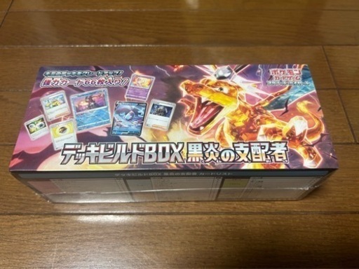 黒炎の支配者　デッキビルドBOX