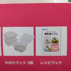 離乳食調理セットの画像