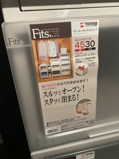 プラスチックケース収納