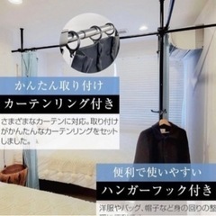 カーテンポール　間仕切りの画像