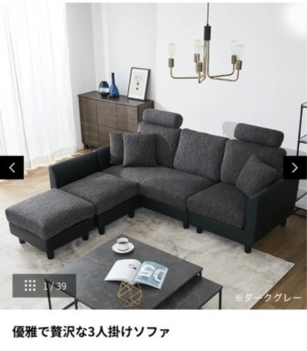 LOWYA カウチソファお譲り先決まりました。