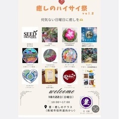 ハイサイ祭（10月22日）10：00〜17:00