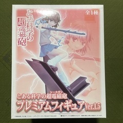 御坂美琴プレミアムフィギュア