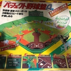決まりました!あげます。本日まで！サッカーゲームジャンボと、パーフェクト野球盤A型の画像