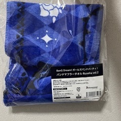 アニサマRoseliaタオル