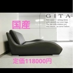 GITA（ジータ）ソファ　２．５人掛け　定価118000円