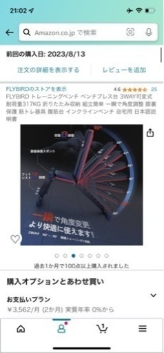 FLYBIRD トレーニングベンチ ベンチプレス台 