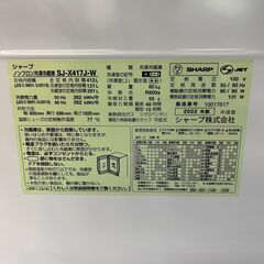 【店頭お渡し】 値下しました！　未使用訳あり　22年製　シャープ5ドア412L　スリム幅60㌢　どっちもドアの画像