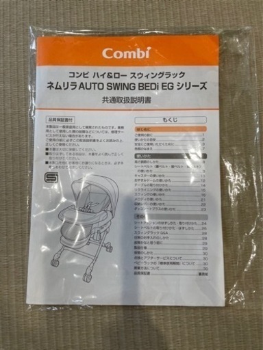 電動ハイローチェア