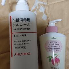 《決まりました》手指消毒用アルコール&ハンドソープ差し上げます