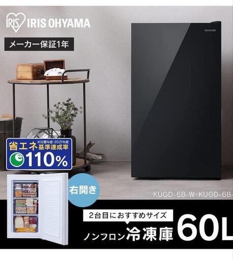 ★値下げします★アイリスオーヤマ　冷凍庫