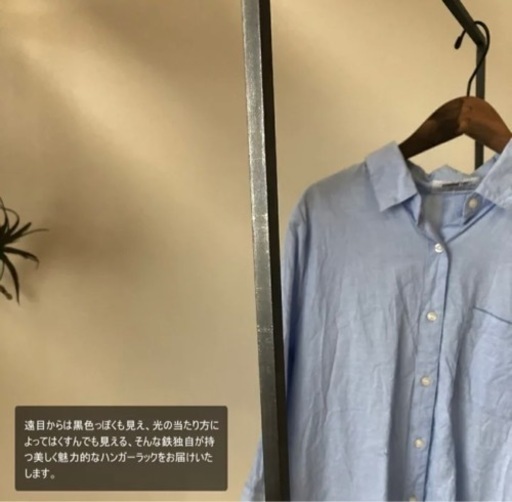 【美品】アイアンハンガーラック