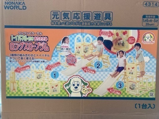 折りたたみ式ジャングルジム